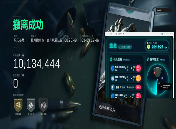 外挂护航三角洲软件效果